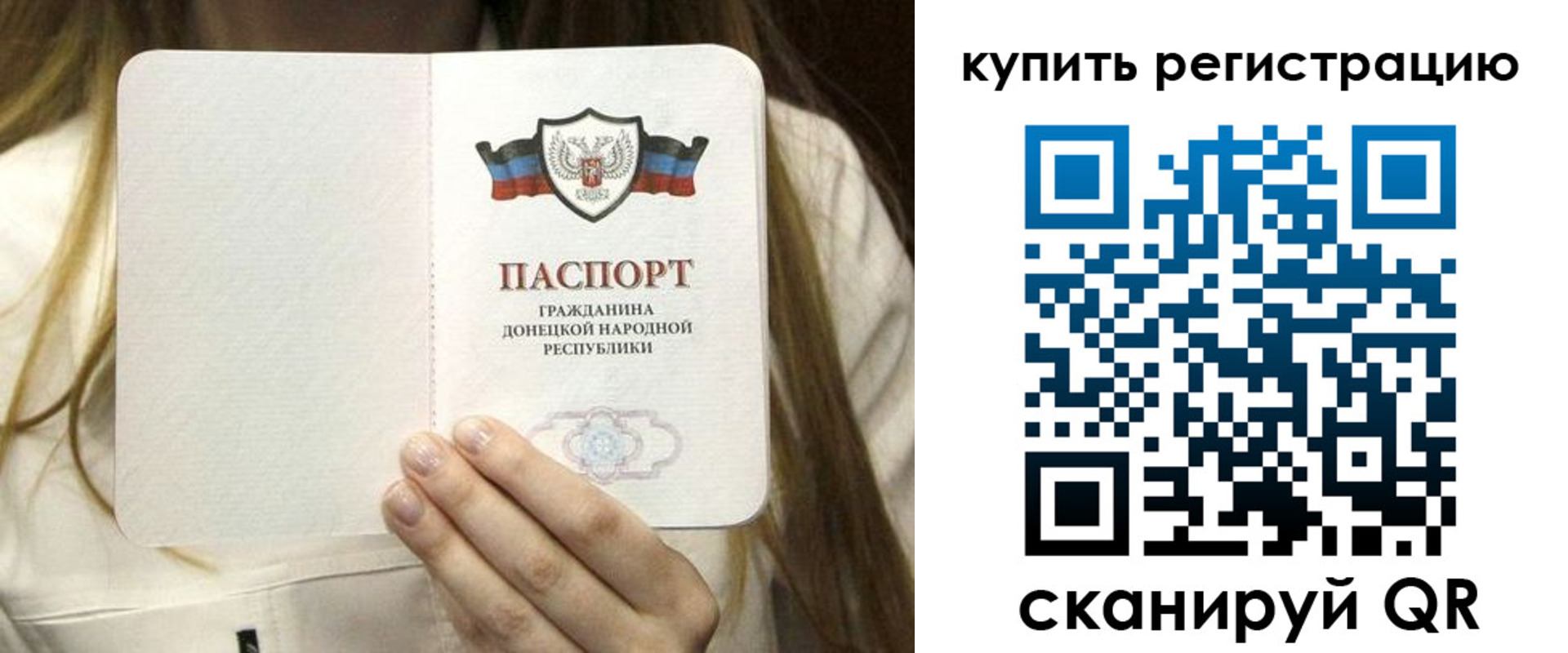 прописка регистрация в Волгоградской области